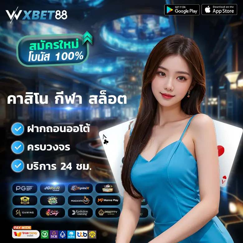 wxbet88 คาสิโน