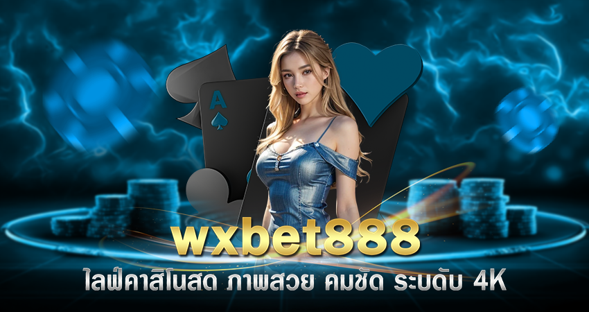 wxbet888