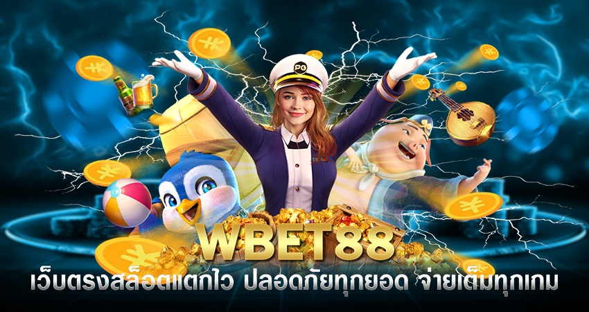 wbet88